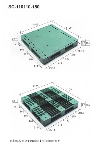 SC-110110-150田字型塑膠棧板
