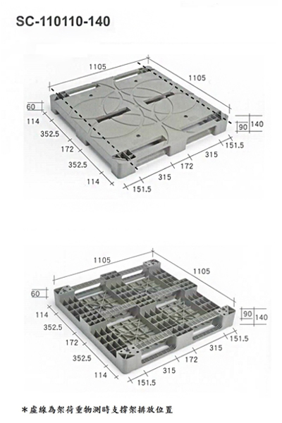 SC-110110-140田字型塑膠棧板