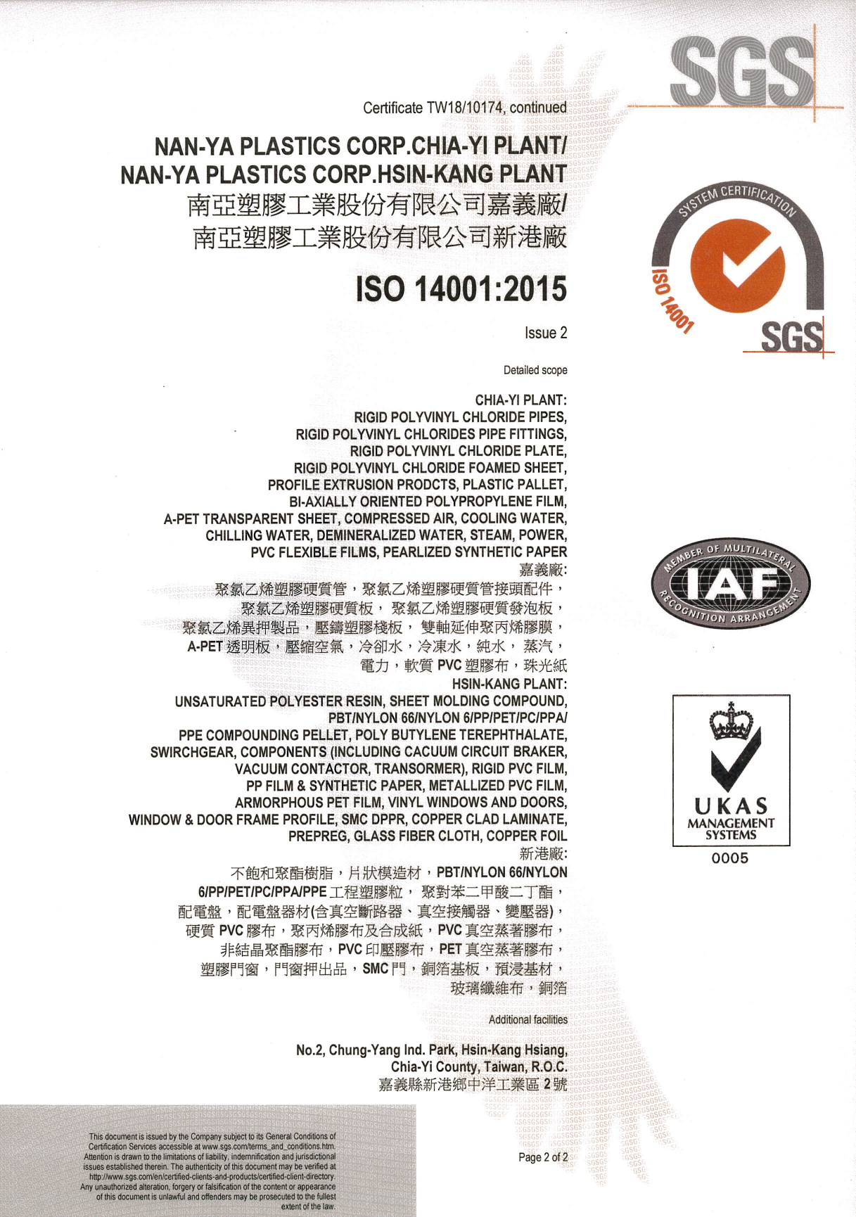 ISO14001 P2(南亞).jpg