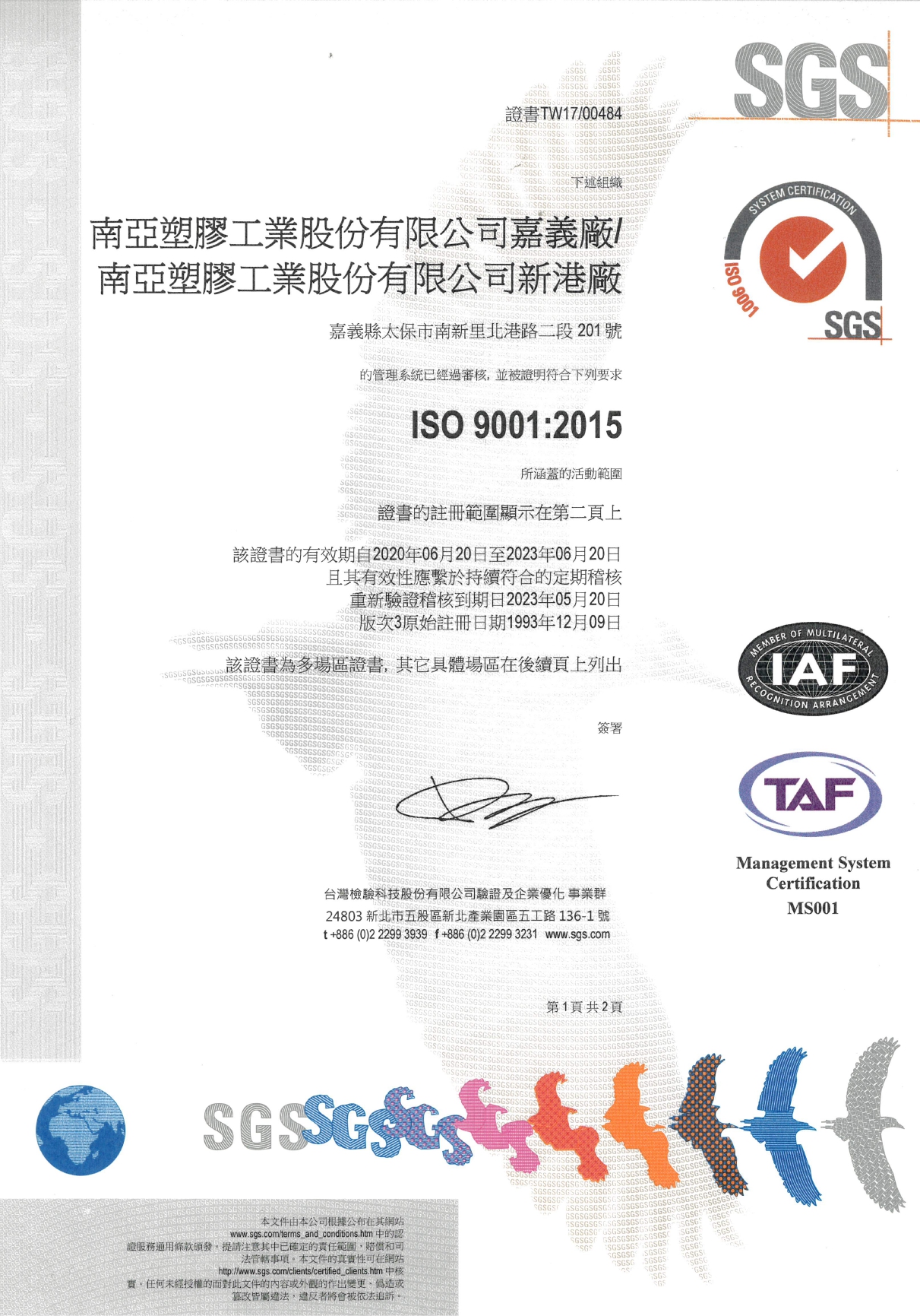 ISO9001(南亞).jpg