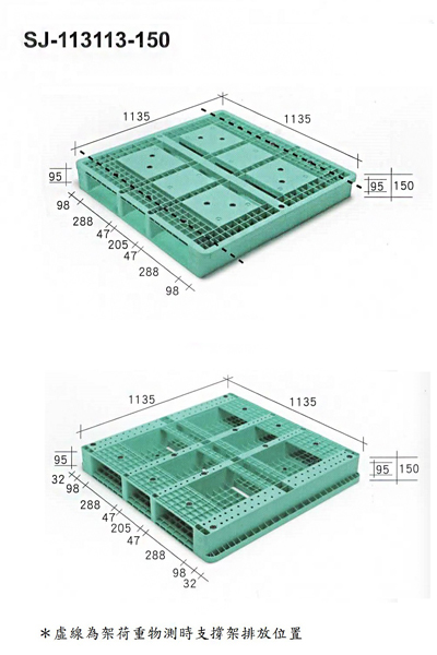 SJ-113113-150田字型塑膠棧板