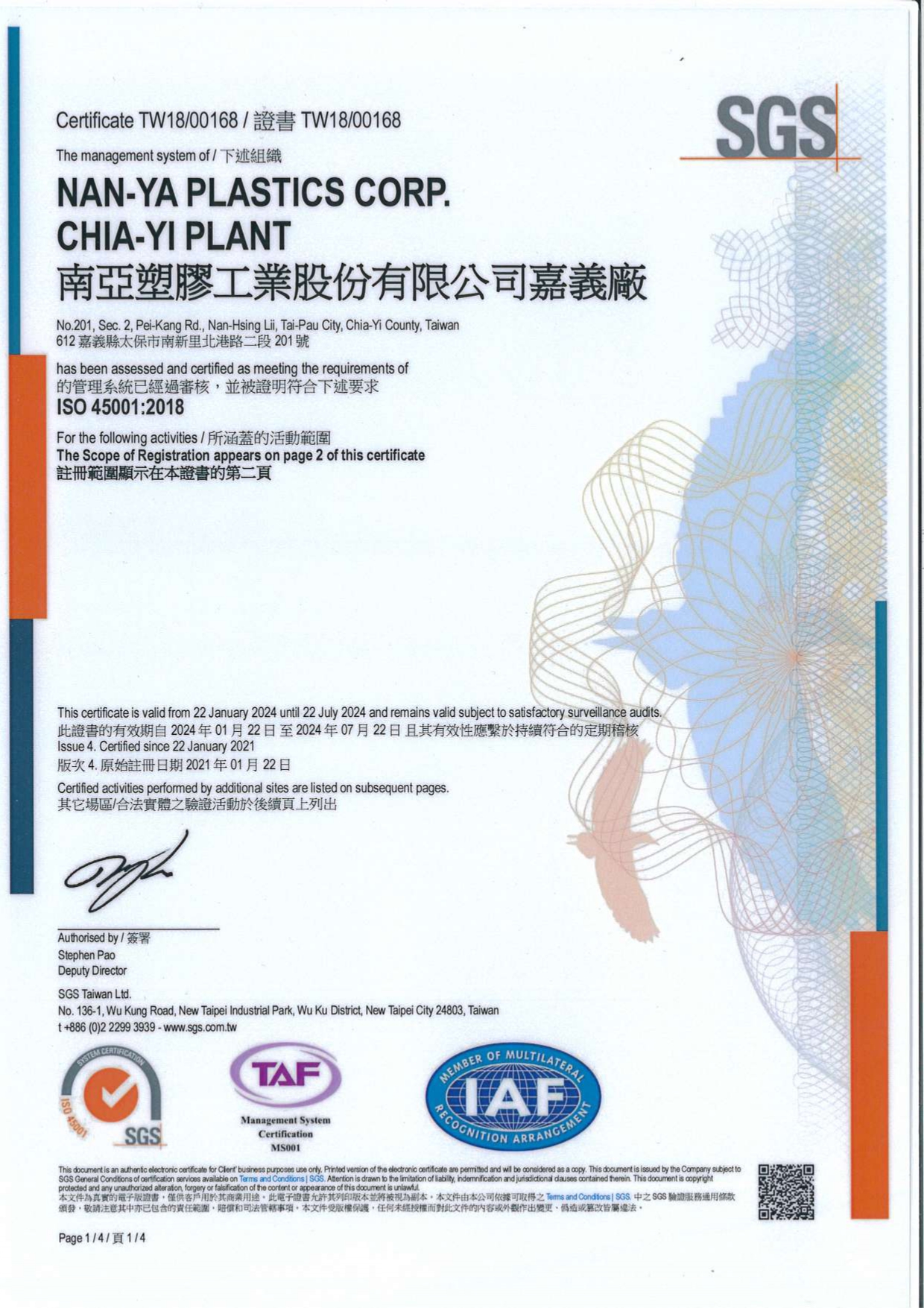 ISO45001（嘉義. 新港）20240122-20240721_page-0001.jpg